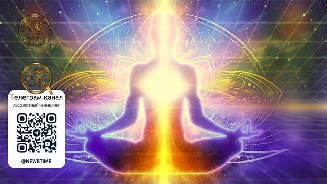 В это сложное время очень нужно... | Абсолютный Ченнелинг смотреть онлайн