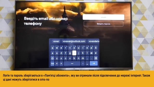 Як підключити цифрове телебачення від Megogo на SMART TV смотреть онлайн