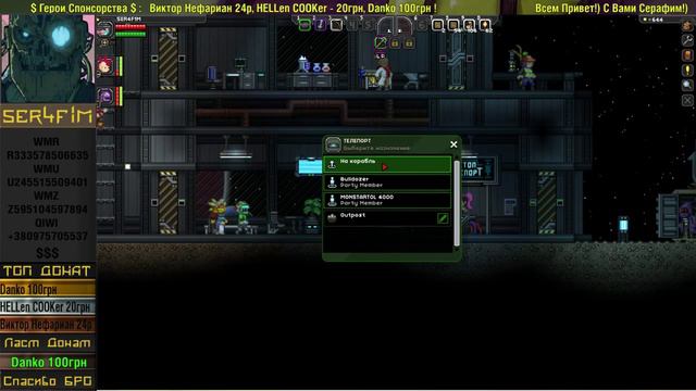 Starbound Кооперативное Покорение Вселенной [Выжить в #Starbound ] Стрим!)