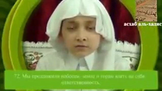 Красивое чтение Корана мальчик машаллах смотреть онлайн