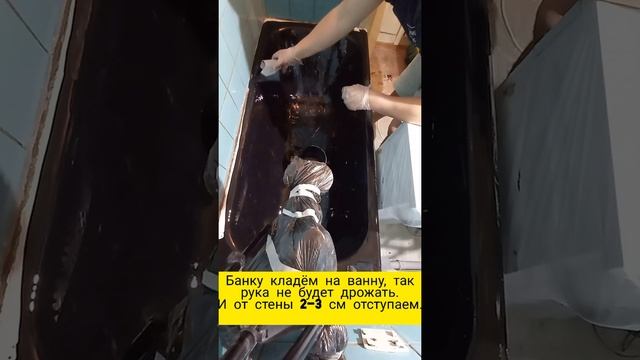 Подробная заливка ванны смотреть онлайн