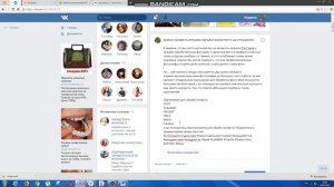 Как правильно разместить пост на страничке в ВК