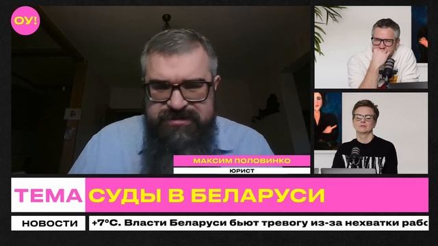 ЖЕСТКАЯ правда про суды Беларуси! Вот почему только 0,09% приговоров – оправдательные | Половинку смотреть онлайн