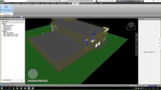 Вебинар: BIM 360 Field - фиксация объемов выполненных СМР на стройплощадке и их автоматическая... смотреть онлайн