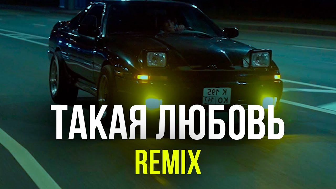 NLO, Оксана Почепа (Акула), DJ DimixeR - Такая Любовь (Remix) (Mood Video) | Хиты 2024 смотреть онлайн