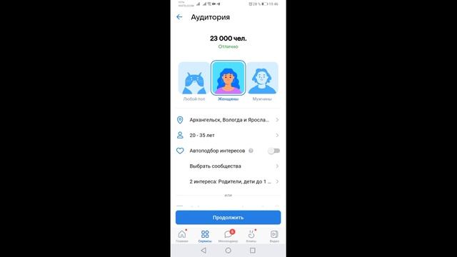 КАК ЗАПУСТИТЬ РЕКЛАМУ ВКОНТАКТЕ С ТЕЛЕФОНА/КОМПЬЮТЕРА смотреть онлайн
