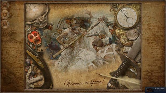 Как я играл в Корсары Каждому своё №65 смотреть онлайн