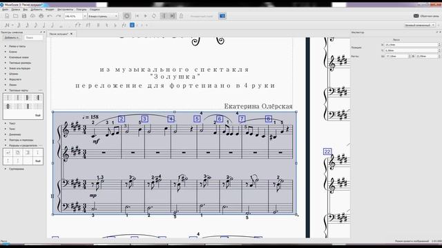 Урок 15. MuseScore Что делать, если возникают ошибки при переносе файла в другую версию программы смотреть онлайн