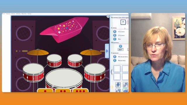 Формирование навыков чтения с помощью интерактивных упражнений у детей с ОВЗ смотреть онлайн