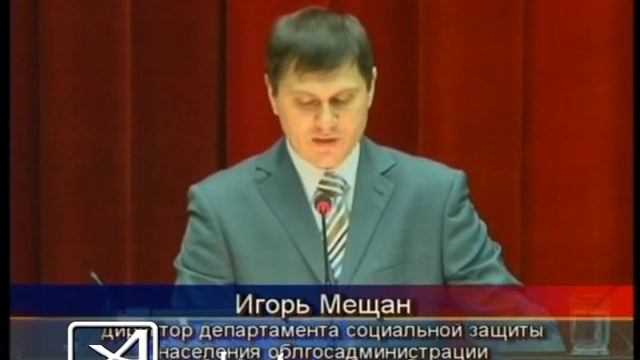 Соцзащита населения смотреть онлайн
