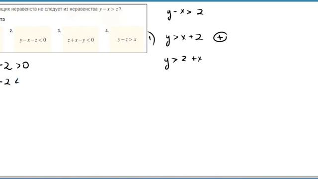 7 Задание ОГЭ Неравенства, числовая прямая продолжение смотреть онлайн