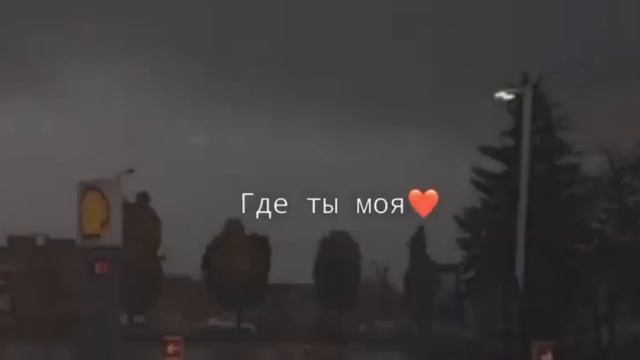 Я видел сон где ты моя ? смотреть онлайн