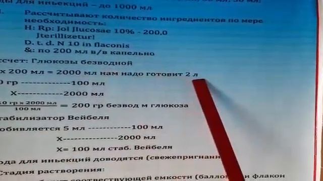 Инъекционные лекарственные формы. Часть 1 смотреть онлайн