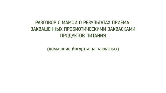 Запоры и бессонница улетучились! Мама рассказала о своем опыте.