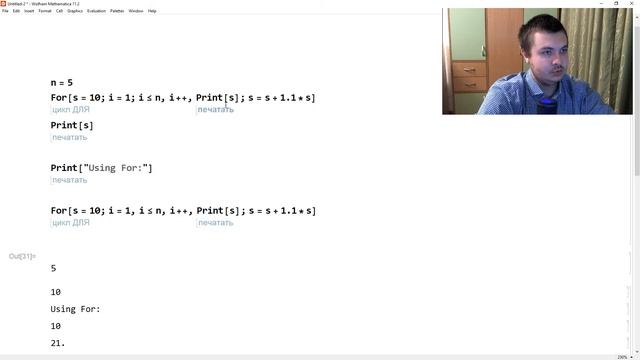 Язык Wolfram Mathematica с нуля | #4 Отличия цикла for от while. смотреть онлайн