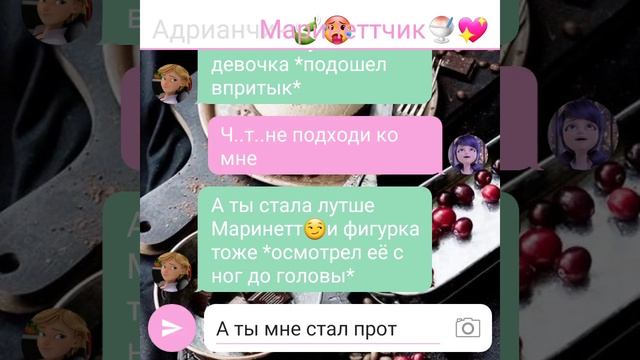 6/? "Сводные брат и сестра" (16+) - Переписка персонажев из Леди Баг и Супер Кот смотреть онлайн