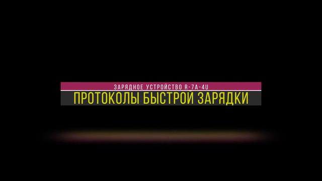 Дешёвые автомобильные зарядники с Quick Charge - обзор, тесты, замеры смотреть онлайн