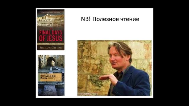 Археологические тайны Иерусалима (4) смотреть онлайн