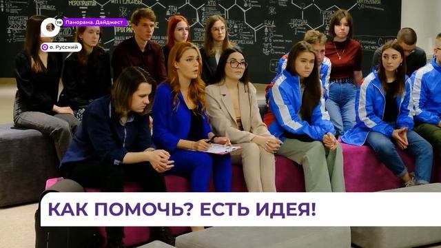 Студенты ДВФУ встретились с замминистра науки и высшего образования России смотреть онлайн