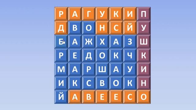 Филворд смотреть онлайн