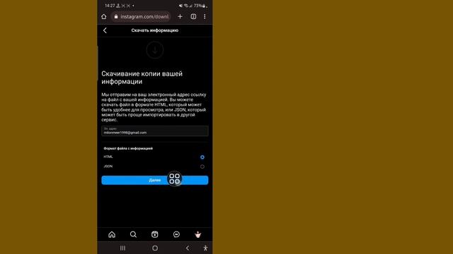 Секреты Мастера