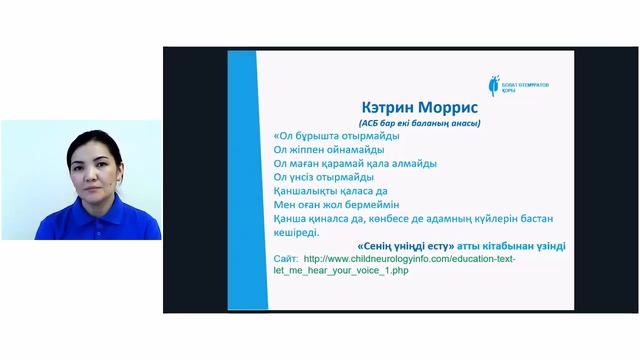 Мінез-құлықтың қолданбалы талдауытуралы жалпы түсінік смотреть онлайн