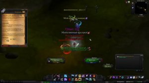 World of Warcraft Quest: За всем стоит Длиннохвостка (id=10893)