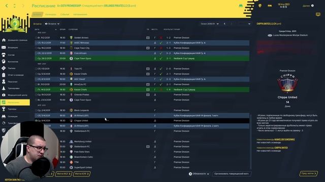АФРИКАНСКОЕ САФАРИ ЛОШАДКИ. НОВЫЙ КЛУБ, НОВЫЕ АМБИЦИИ. 28 ЧАСТЬ. FOOTBALL MANAGER 2021 смотреть онлайн