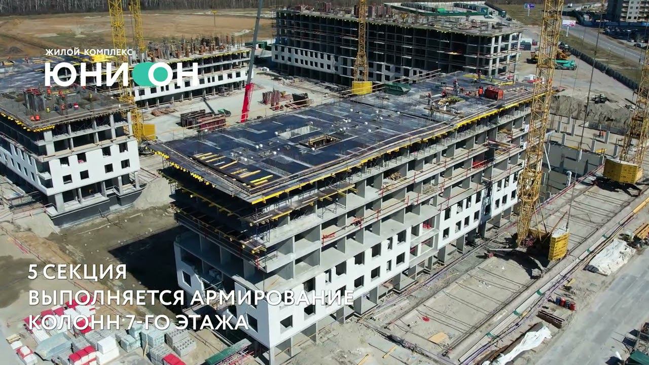 ЮНИОН, май 2023