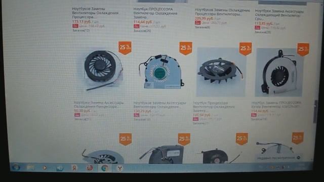 Кулер для ноутбука и другие запчасти. Где заказать. смотреть онлайн