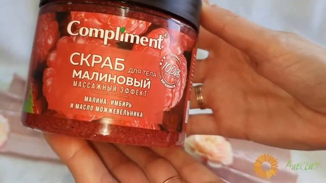 Новинка от Compliment! смотреть онлайн