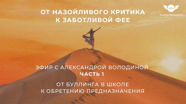Эфир с Александрой Володиной. Часть 1 смотреть онлайн