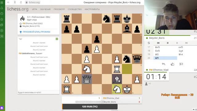 Шахматы.Блц турнир 3+1 от ,,ПРОФИ 64,,.FM Ефремов Влад. смотреть онлайн