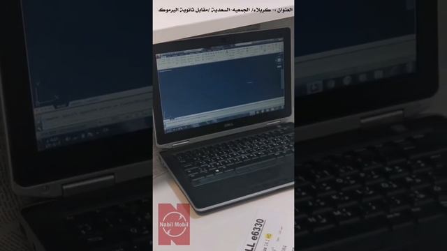 الرخيص والزين يمنه لابتوب dell e6330 смотреть онлайн