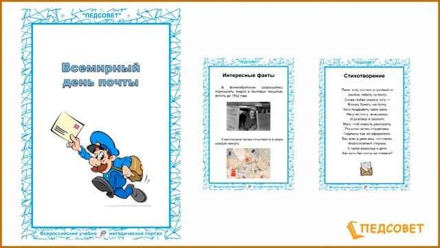 Праздники октября смотреть онлайн