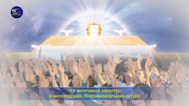 Голос Святого Духа «Как познавать Бога на земле» смотреть онлайн