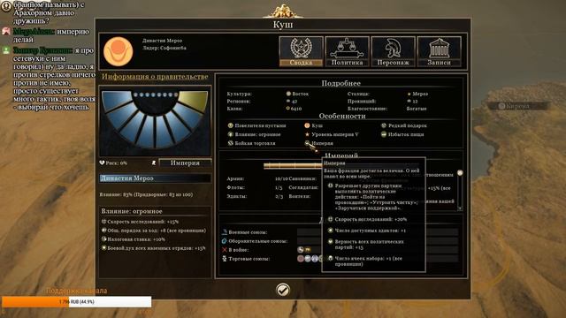 СТРИМ! Total War: ROME 2 - Desert Kingdoms (Легенда) - Куш #5 смотреть онлайн