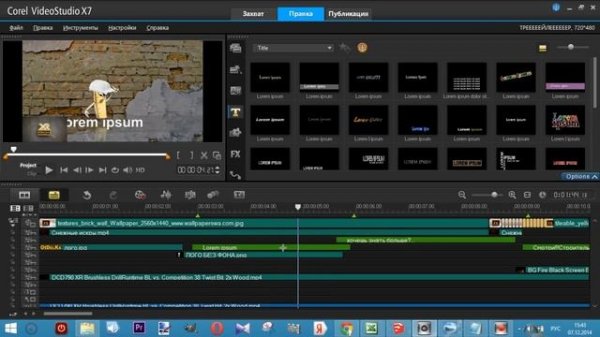 А как?/Видео монтаж в Corel VideoStudio Pro X7/часть 2