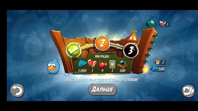 Angry Birds 2. Схватка синей троицы. 05.09.2023 смотреть онлайн