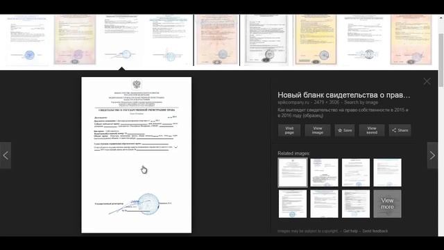 Правоустанавливающие документы на земельный участок, кадастровый учет смотреть онлайн