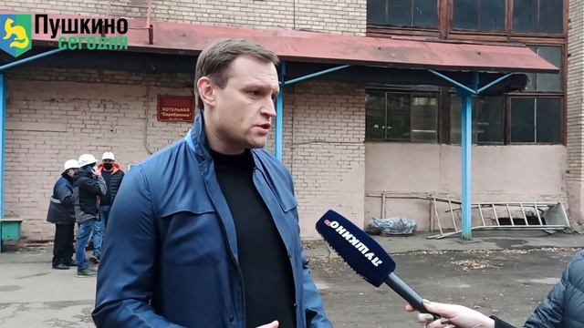 Депутат Госдумы Сергей Пахомов о работе котельной Серебрянка,34 в Пушкино смотреть онлайн
