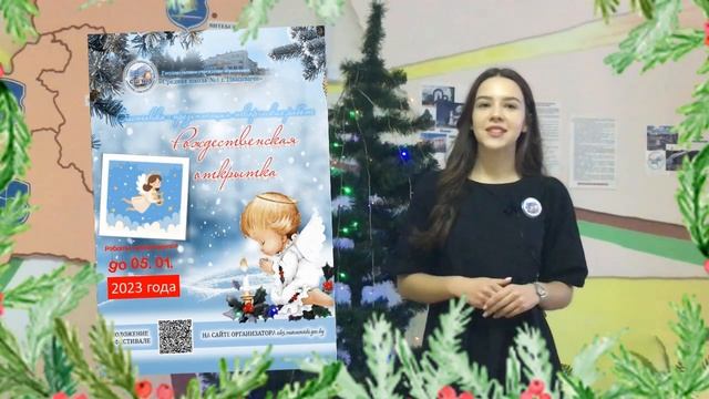 Рождественская открытка смотреть онлайн