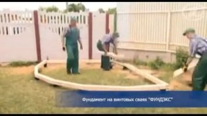 винтовые сваи стоимость монтажа