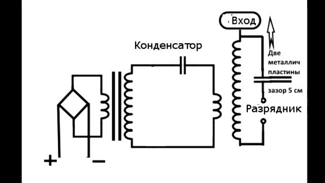 Правильная схема катушки Тесла смотреть онлайн