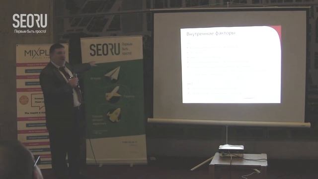 Практические методы SEO которые реально работают в 2017 году, Иван Никитин смотреть онлайн