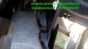Замена радиатора отопителя - печки в авто Geely MK Cross Симферополь +79788545470