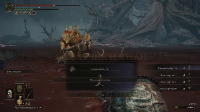 Милисента и компания ELDEN RING смотреть онлайн