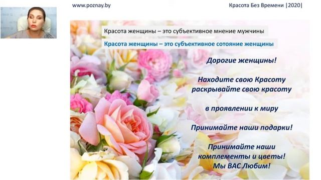 Красота без времени.Пятая встреча 3 часть.webm смотреть онлайн