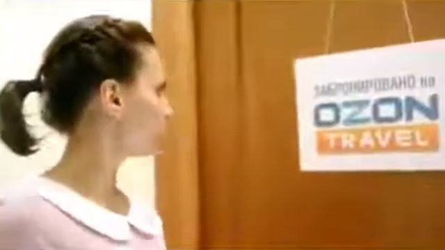 OZON travel Акции смотреть онлайн