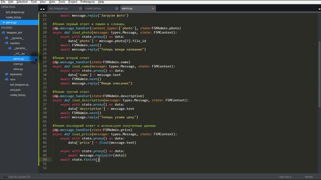 Telegram бот на python aiogram #6 FSM Машина состояний админка для бота смотреть онлайн